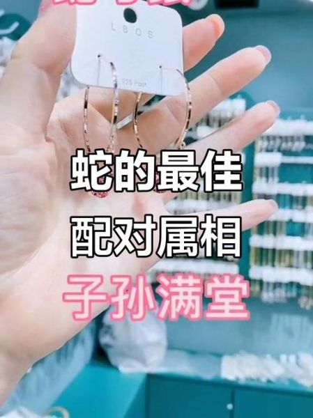 生肖蛇的属相合（生肖蛇与什么属相合婚最旺）