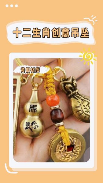 生肖属相钥匙（生肖属相钥匙扣选购指南）