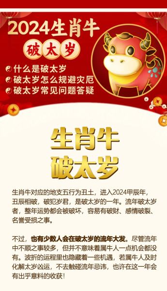 生肖牛忌讳什么属相（属牛最忌哪三个属相？小白速查）