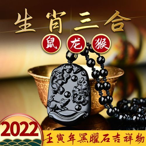 生肖属相黑曜石（属鼠戴黑曜石好吗？禁忌、功效与真假分辨🐭🖤）