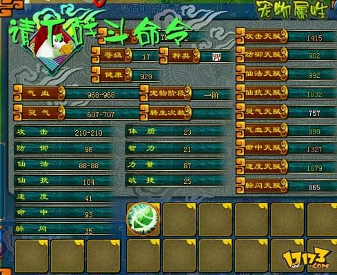 生肖传说游戏属相影响（生肖传说游戏属相怎么选😝）