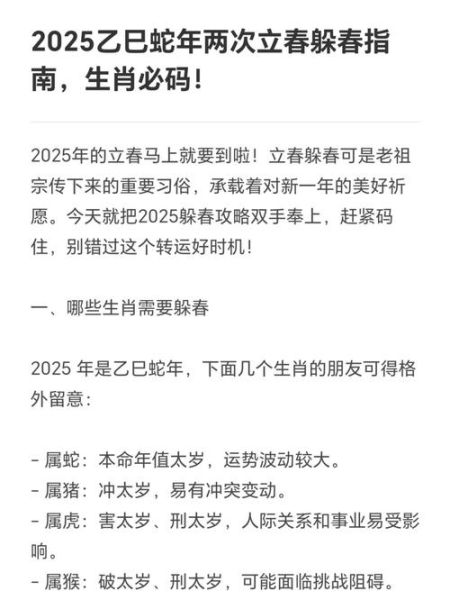 生肖属相按什么分割（生肖属相按春节还是立春算？小白一看就懂的日历规则）