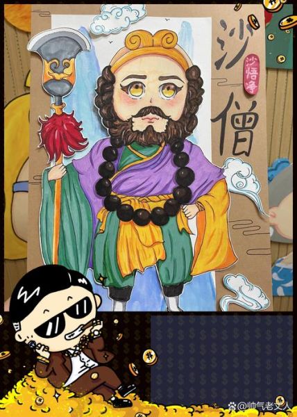 沙僧有什么生肖属相（沙僧属什么生肖？新手一看就懂）