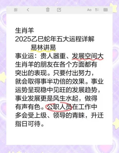 生肖羊幸运属相是什么(生肖羊最旺的幸运属相是谁🐏+🐰=旺运公式?)
