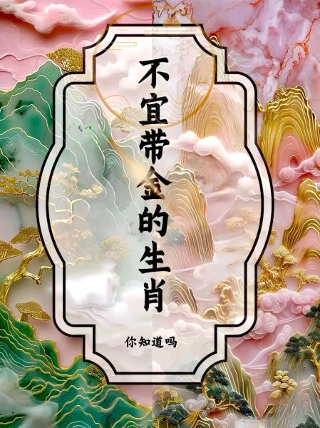 同属相不能在一起的生肖（同属相不能在一起的生肖是真的吗）