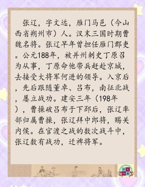 张辽的生肖属相(张辽生肖属相详解:属虎还是牛?)