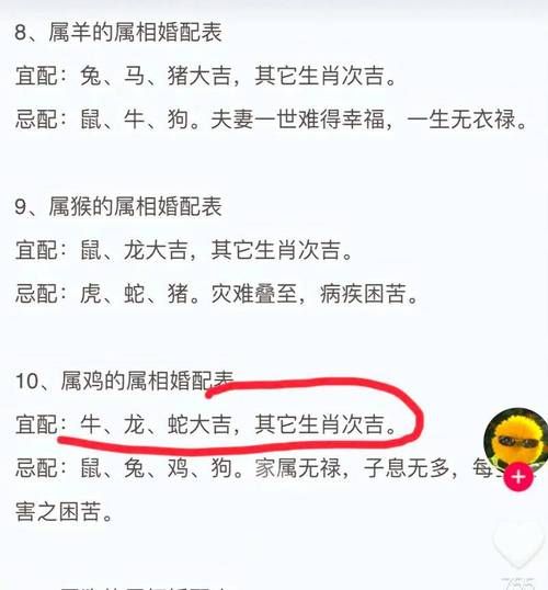 生肖鸡的属相与什么属相配（生肖鸡与什么属相最配）