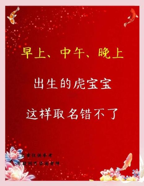 生肖虎时辰属相是什么（生肖虎时辰属相到底是什么？小白速看👀）