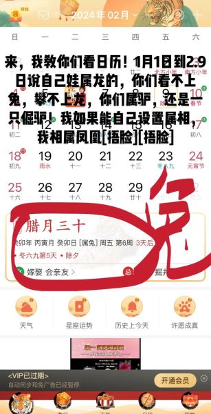 日历生肖属相配对（日历生肖属相配对怎么查最方便）