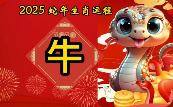 生肖属相大全牛（生肖牛是哪几年出生？）