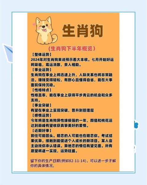 生肖狗属相月份哪个好（属狗的几月出生最好？新手指南）