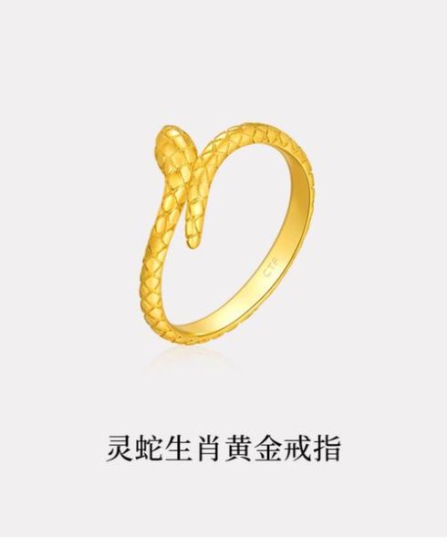 生肖属相黄金戒指（生肖黄金戒指怎么选才不踩坑？）