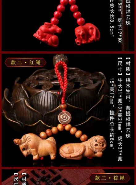 桃木属相十二生肖羊（桃木属相十二生肖羊佩戴禁忌）