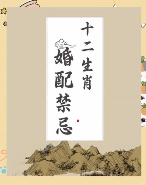 生肖合婚搭配的属相女（鼠男牛女婚姻合不合）