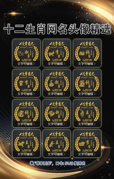 生肖属相昵称（生肖属相昵称大全🔰）