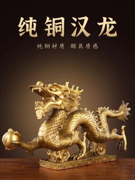 龙生肖属相摆件（龙生肖属相放哪里招财效果最好）