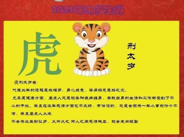 生肖是哪生肖属相（2025生肖是哪生肖？）