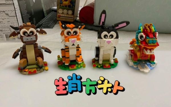 积木属相生肖图片