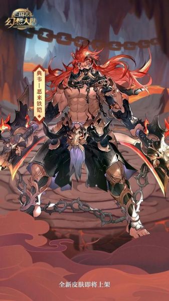 典韦属性生肖属相（典韦属什么生肖？）