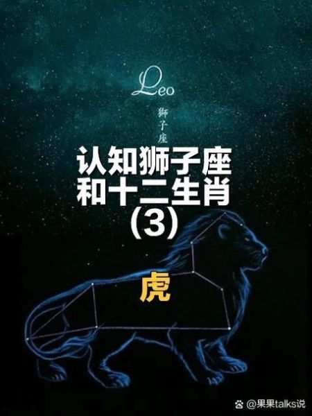 生肖虎属相狮（生肖虎属相狮子座性格好吗）