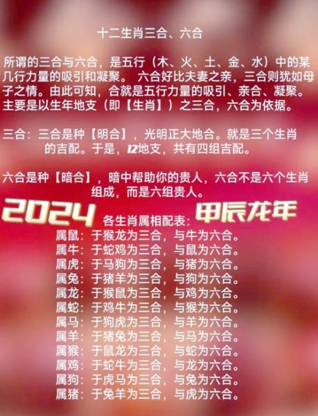 小人纠缠属相的生肖（2024年犯小人属相是谁？）