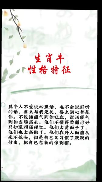 生肖牛对应的属相（生肖牛对应的属相是什么？）