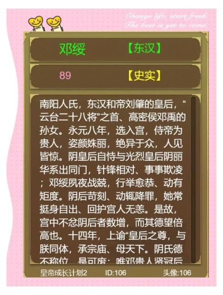 邓绥属什么生肖属相（邓绥到底属什么生肖？）