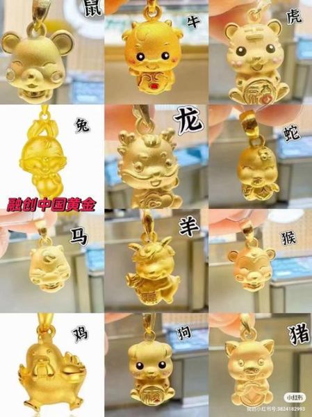 属相吊坠挂件 生肖（本命生肖吊坠哪个牌子好）