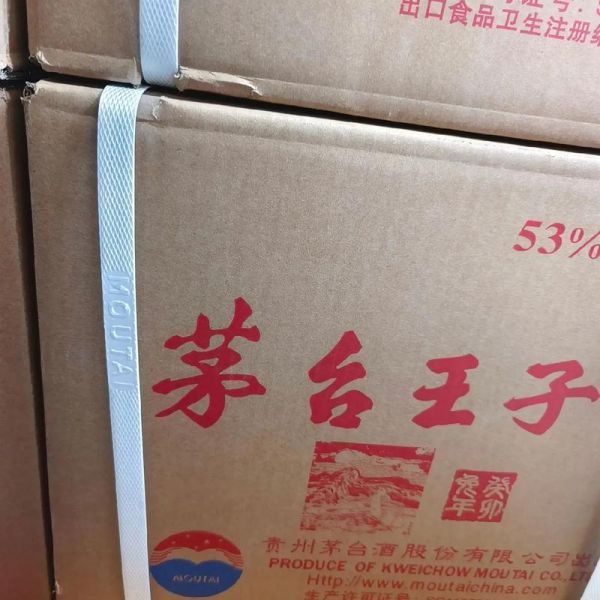 茅台王子生肖属相酒兔（茅台王子生肖兔酒值得买吗）