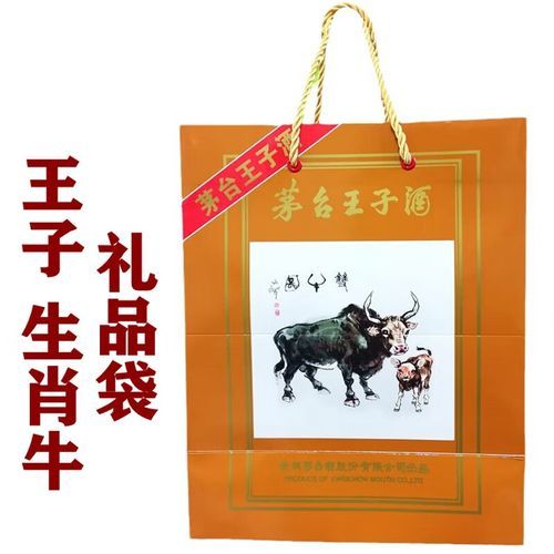 茅台王子生肖属相酒兔（茅台王子生肖兔酒值得买吗）