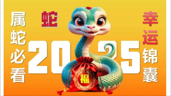 拍生肖属相标题视频（2025发什么生肖属相视频最吸睛）