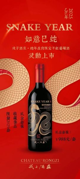 红酒对应什么生肖属相