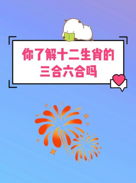 生肖猪的三合属相是（生肖猪的三合属相是哪几个？）