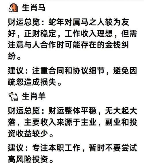 生肖属相运势2025（生肖运势2025年免费详细解析）