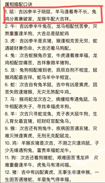 生肖属相不合适（属相不合会离婚吗？）