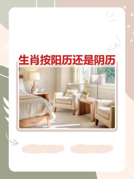 如何判别生肖属相（生肖按阳历还是阴历算最纠结？教你1分钟看懂）