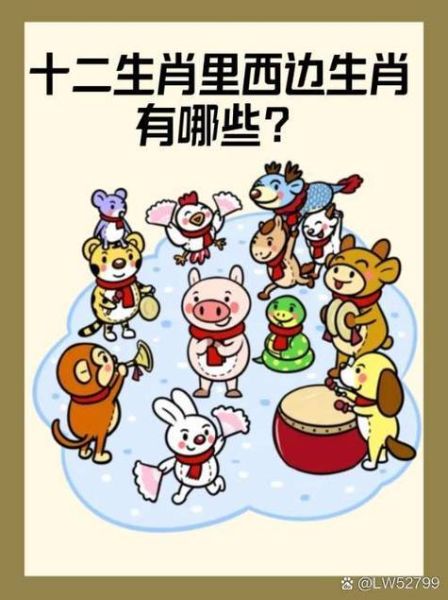 嘉宾代表生肖有哪些属相（嘉宾代表生肖有哪些属相🎤）