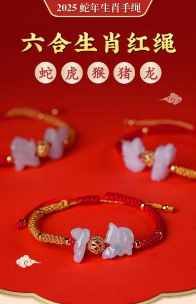 生肖蛇戴什么属相（生肖蛇戴啥生肖饰品最走运）