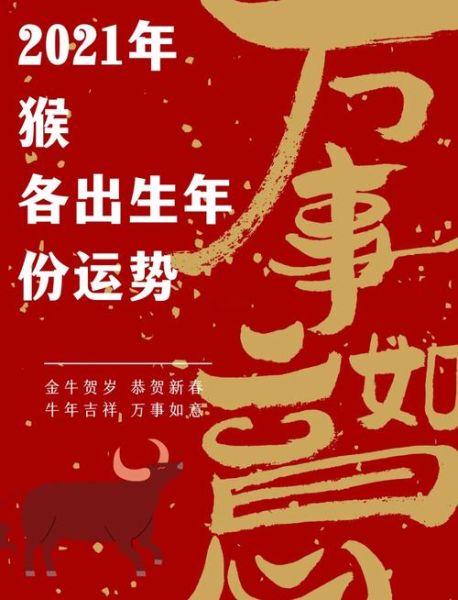 生肖属相2021（2021年属什么生肖运势最旺？）