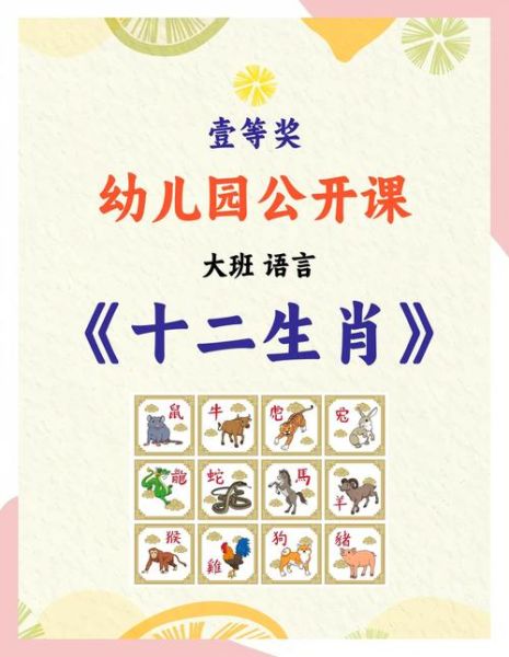 生肖属相拍视频（生肖属相拍视频教程）