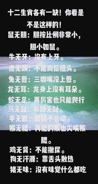 人间耻辱的生肖属相（人间耻辱的生肖属相是谁）