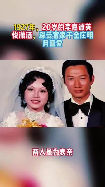 李嘉诚庄明月生肖属相（李嘉诚老婆庄明月属什么生肖）