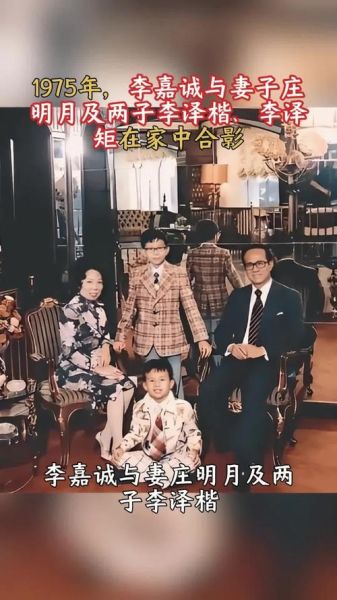 李嘉诚庄明月生肖属相（李嘉诚老婆庄明月属什么生肖）