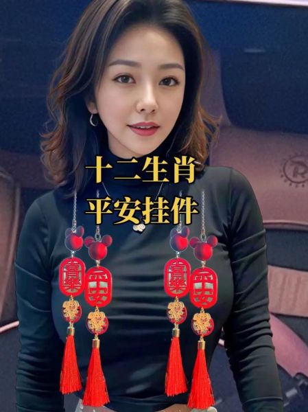 生肖属相后视镜挂饰（生肖属相后视镜挂饰新手选购技巧）