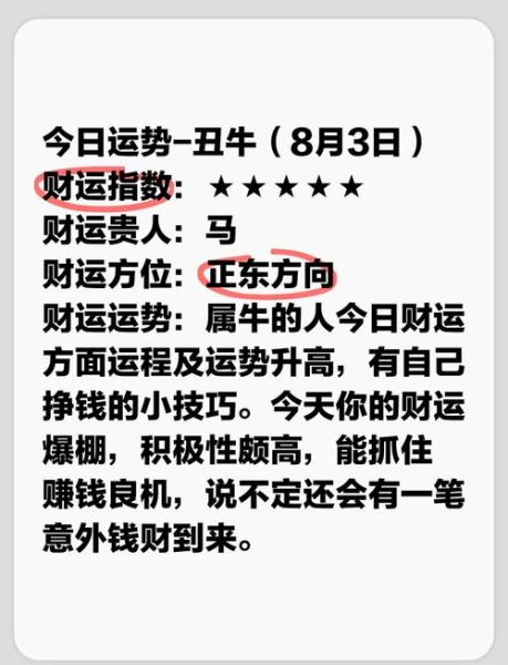 生肖牛的女性属相（生肖牛女性婚姻运势怎么样）