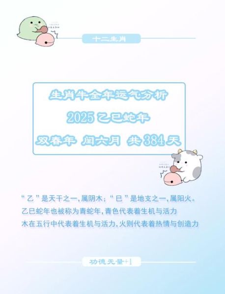 生肖牛的女性属相（生肖牛女性婚姻运势怎么样）