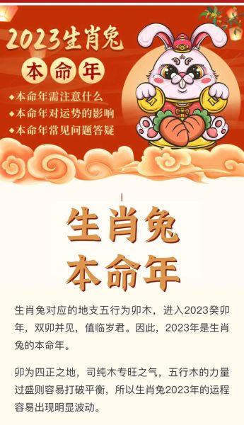 生肖兔什么属相犯太岁（生肖兔犯太岁是哪一年）