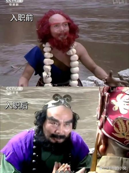 沙僧前身生肖属相（沙僧前身生肖属相是什么）