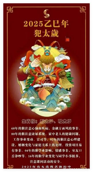 生肖猴的属相和属相相刑（生肖猴跟谁相刑最严重？）