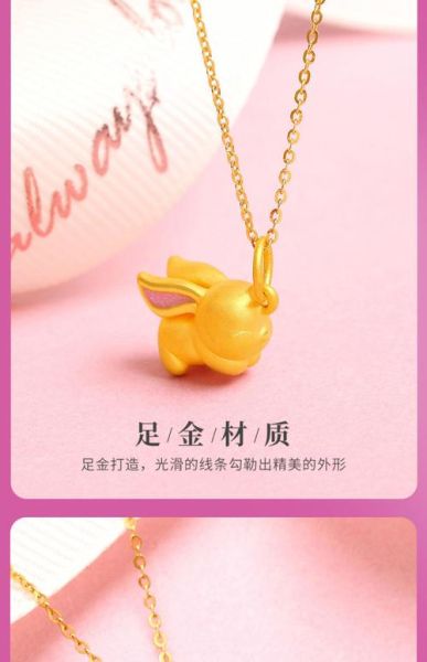 黄金生肖属相吊坠（黄金生肖属相吊坠款式推荐）